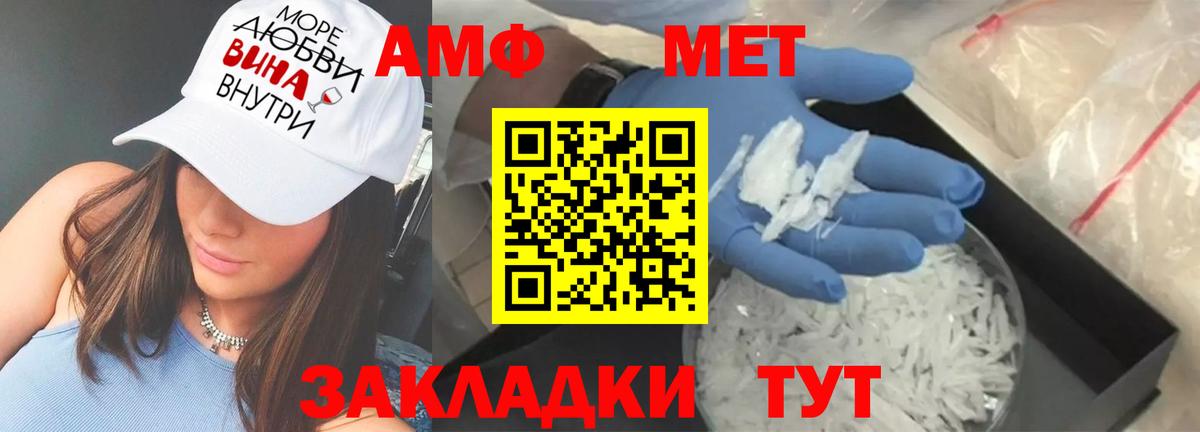 АМФЕТАМИН 98% Ефремов