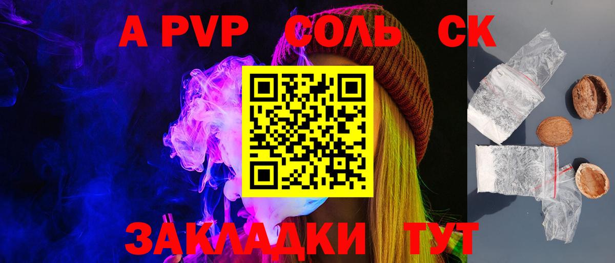 Ефремов  Alpha PVP VHQ  Альфа ПВП Crystall  APVP мука  Вход с VPN 