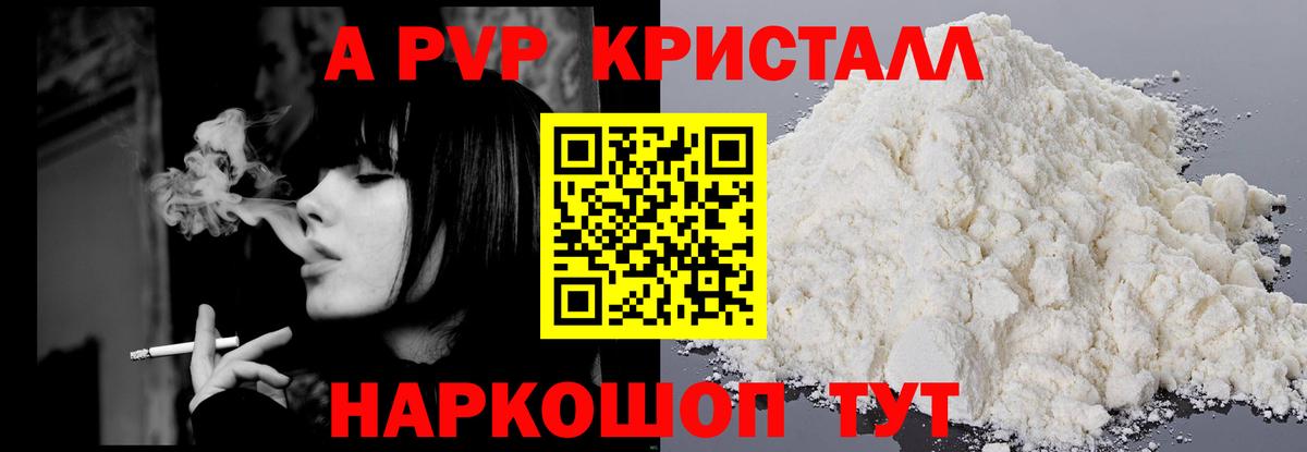 APVP СК КРИС Ефремов