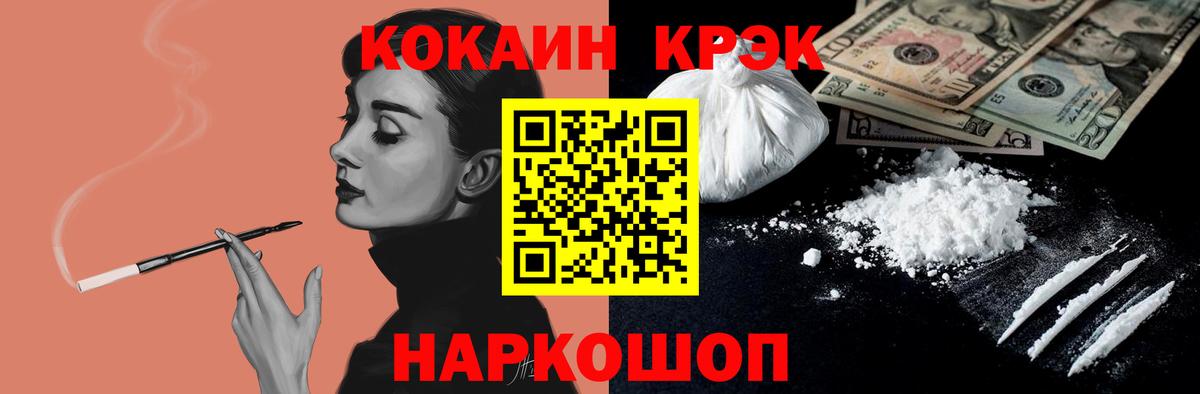 Кокаин Fish Scale Ефремов