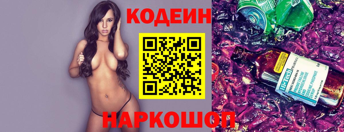 даркнет сайт  Вход с VPN  Ефремов  Codein напиток Lean (лин) 