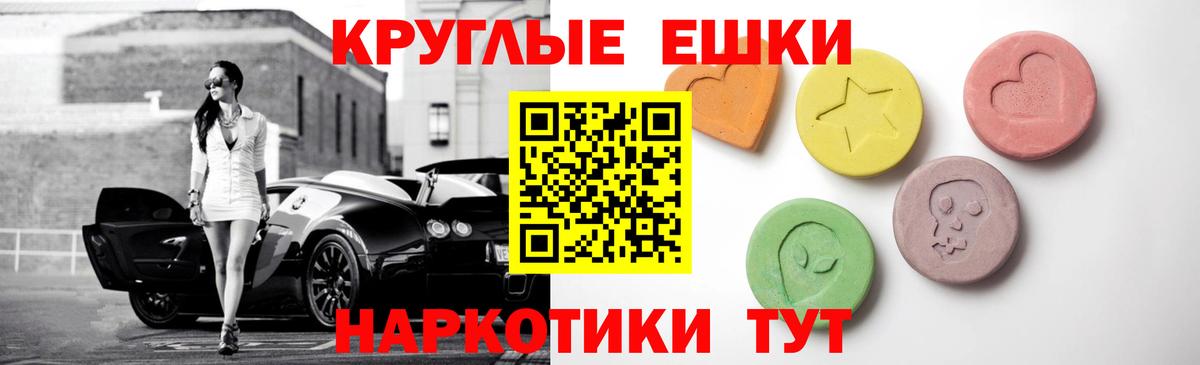 Экстази круглые  Вход с VPN  закладки  Ефремов 