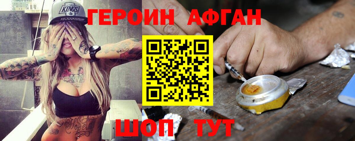 Героин VHQ  ГЕРОИН  Ефремов  Вход с VPN 