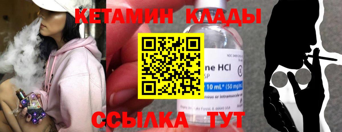 Кетамин ketamine Ефремов