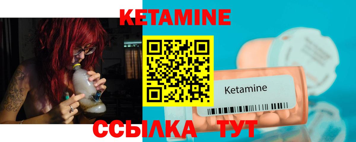 Ефремов  Кетамин ketamine  Вход с VPN 