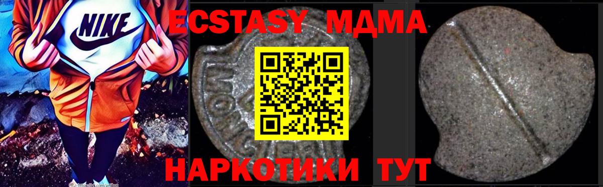 МДМА Molly Ефремов