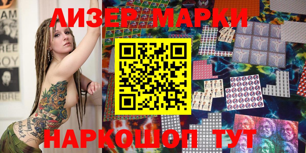 Марки N-bome  Вход с VPN  Ефремов  Марки N-bome 1500мкг 