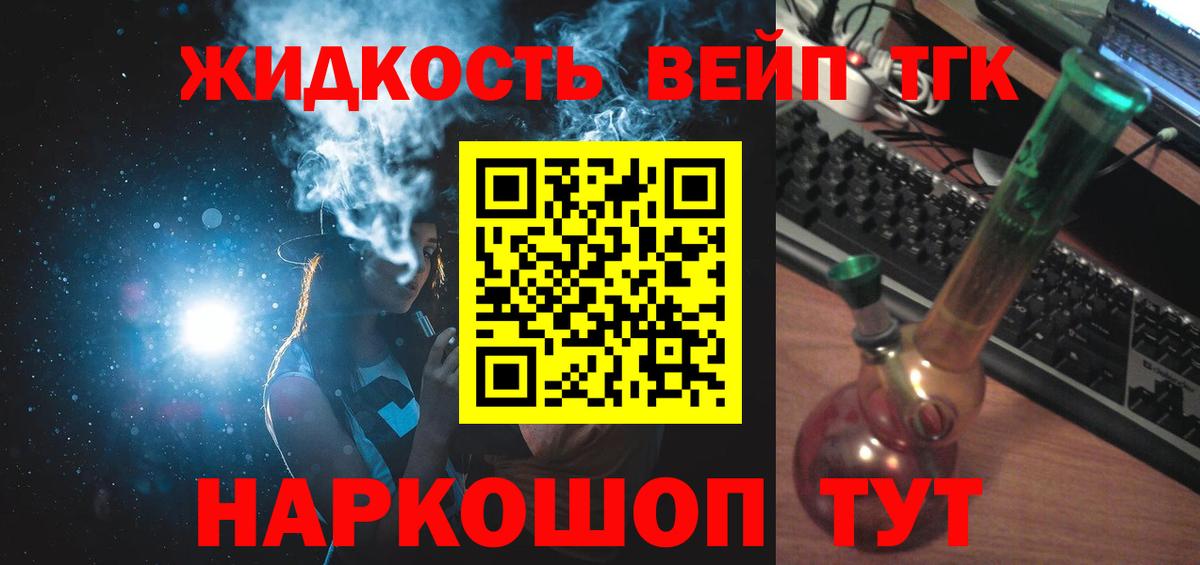 ТГК Wax Ефремов