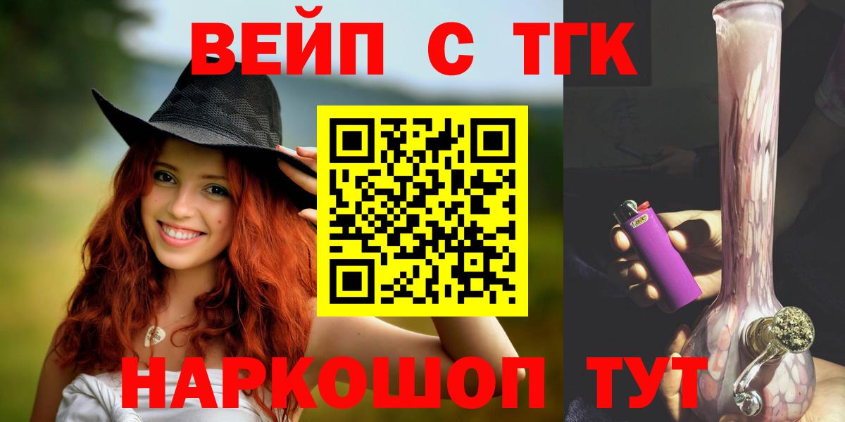 Ефремов  Дистиллят ТГК Wax  Вход с VPN 