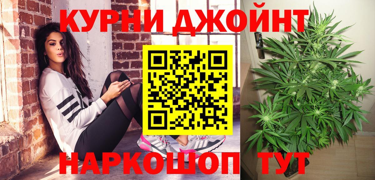 Бошки Шишки конопля  Канабис VHQ  Конопля Ganja  Ефремов  Вход с VPN 